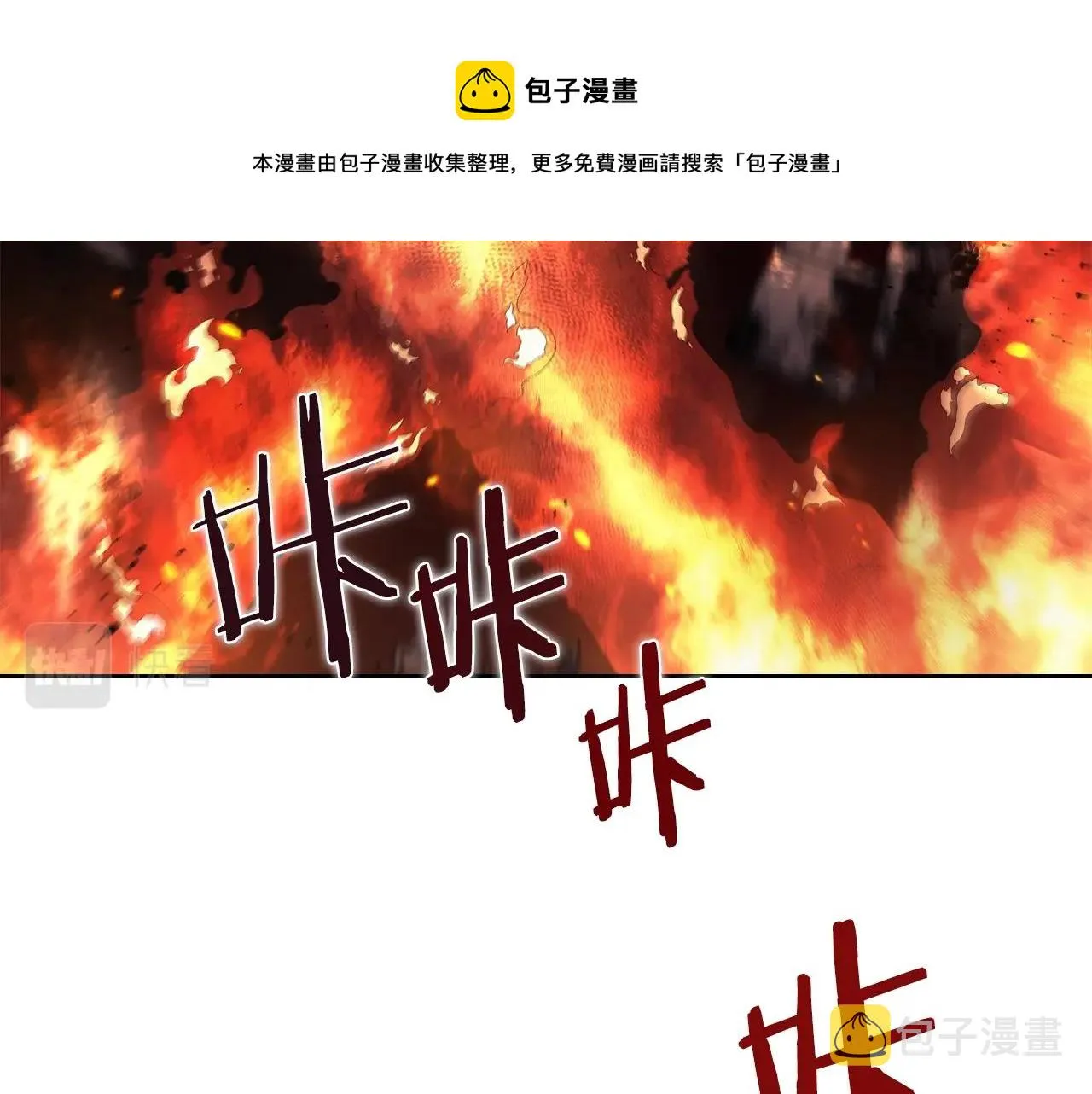 第143话 武神虫 第137页