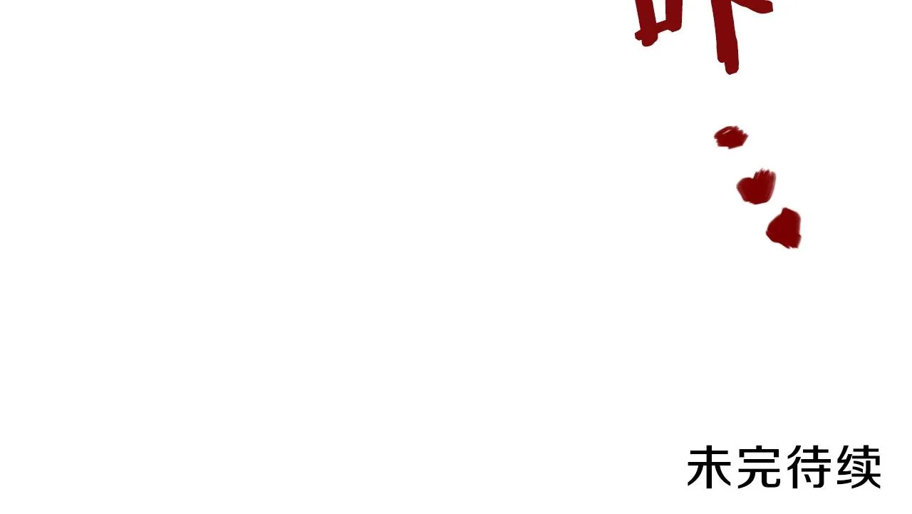 第143话 武神虫 第138页