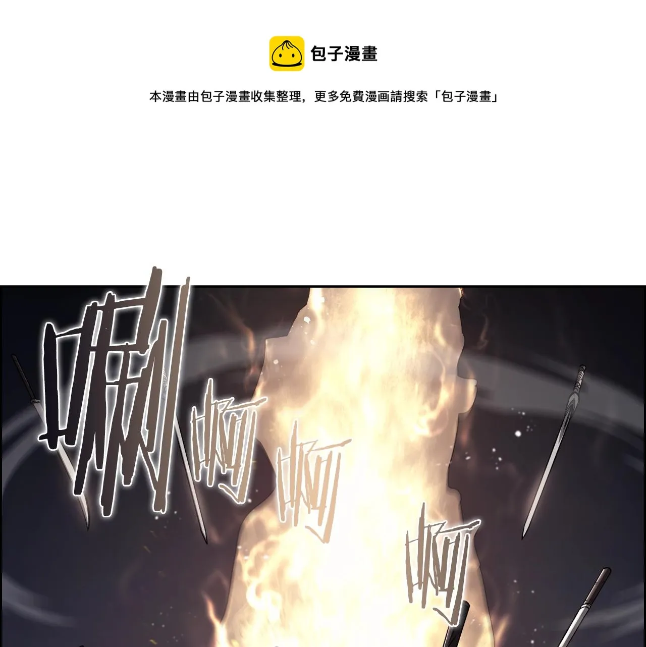 第141话 另一个弟子 第1页