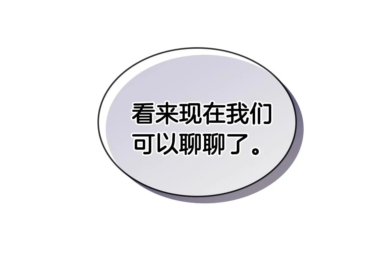 第141话 另一个弟子 第3页