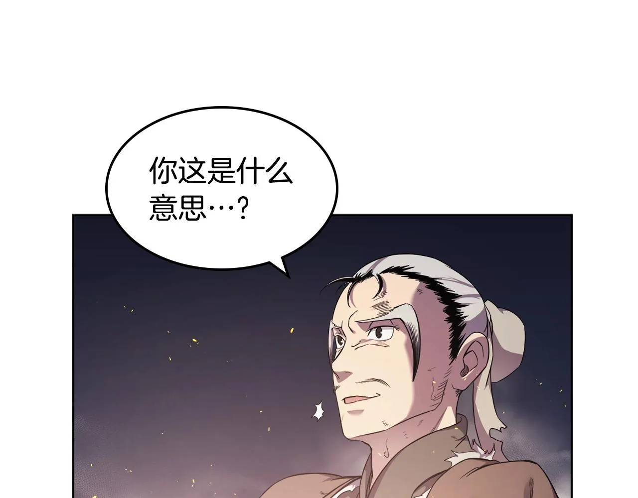 第141话 另一个弟子 第7页