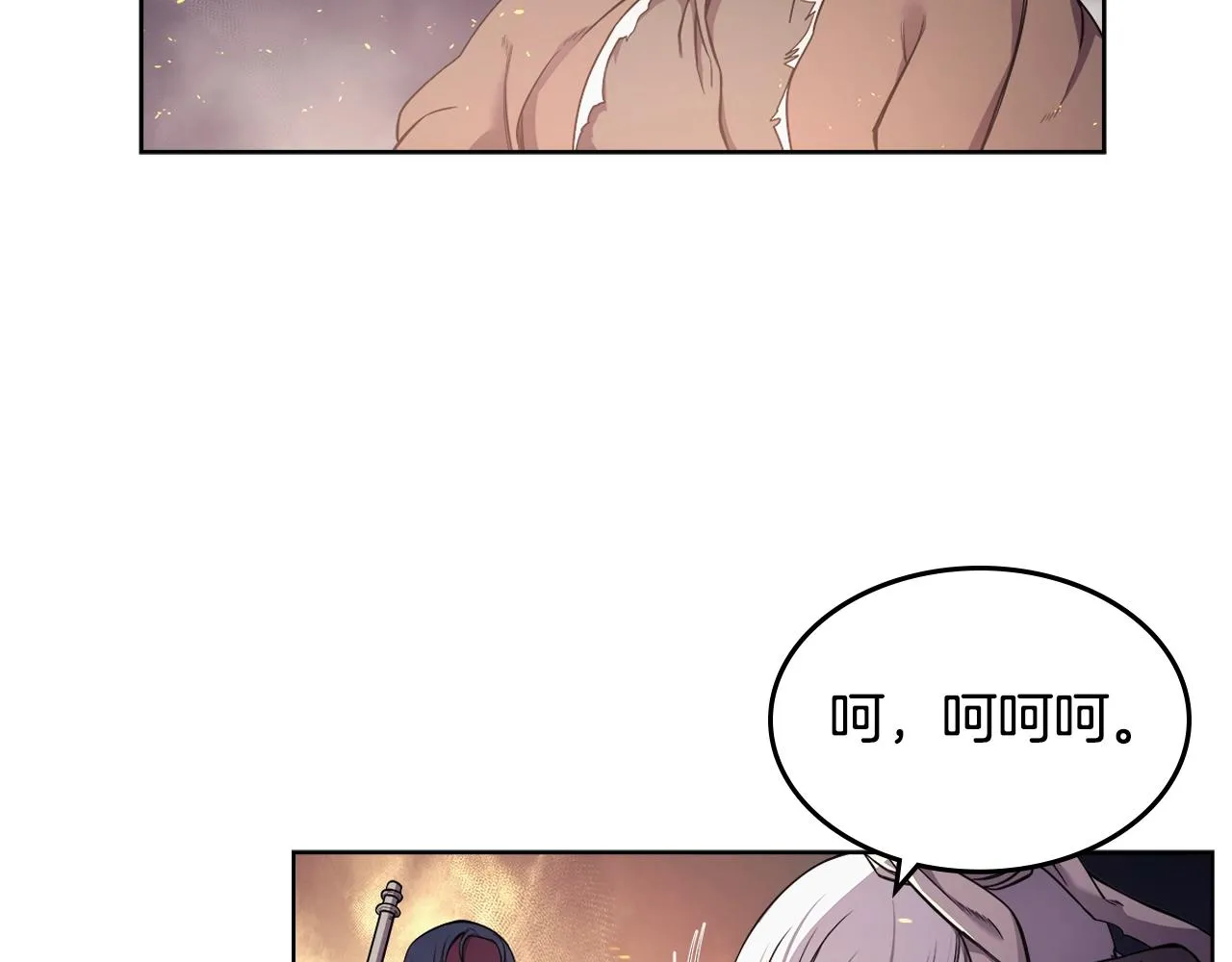 第141话 另一个弟子 第8页