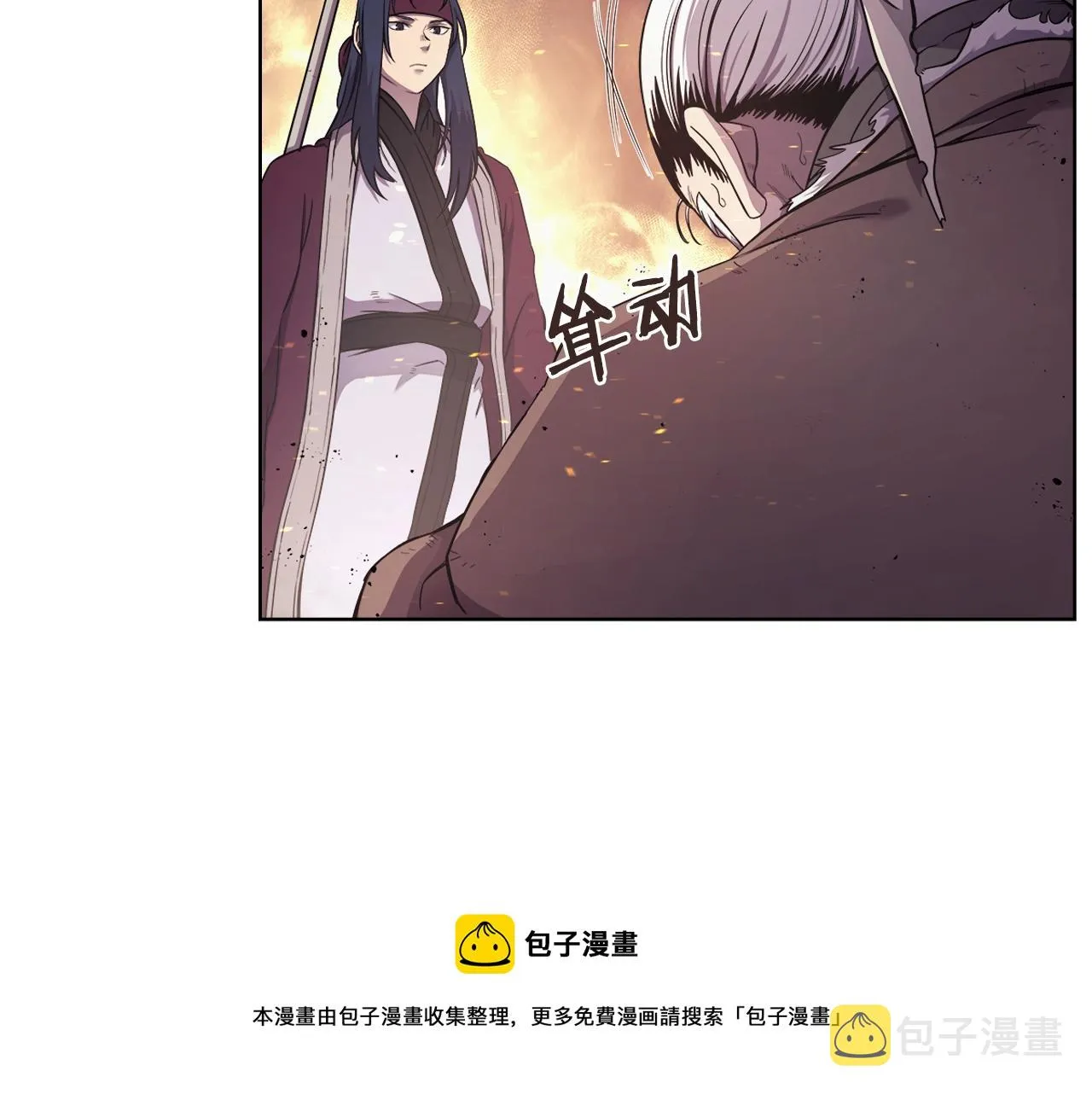 第141话 另一个弟子 第9页