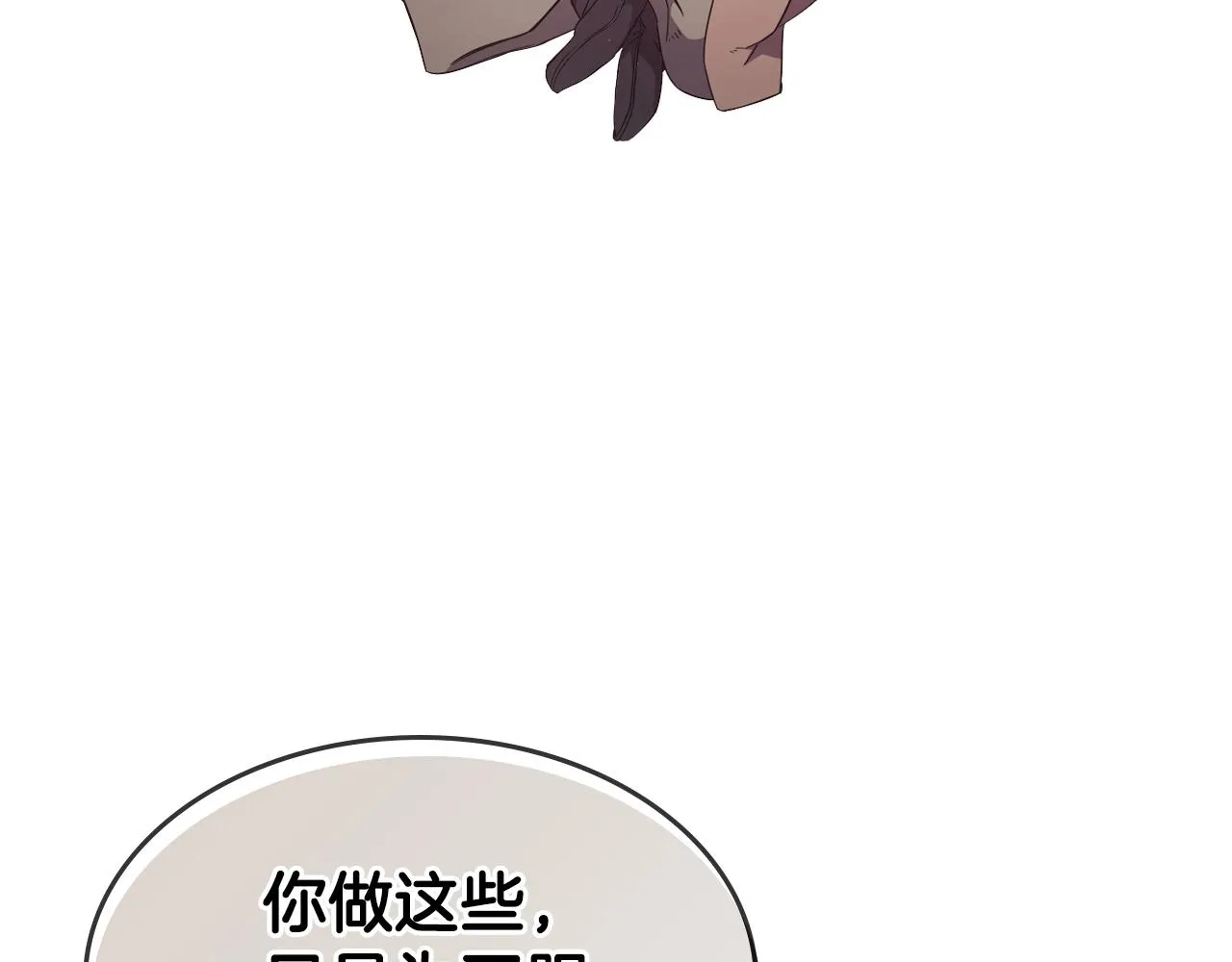 第141话 另一个弟子 第11页