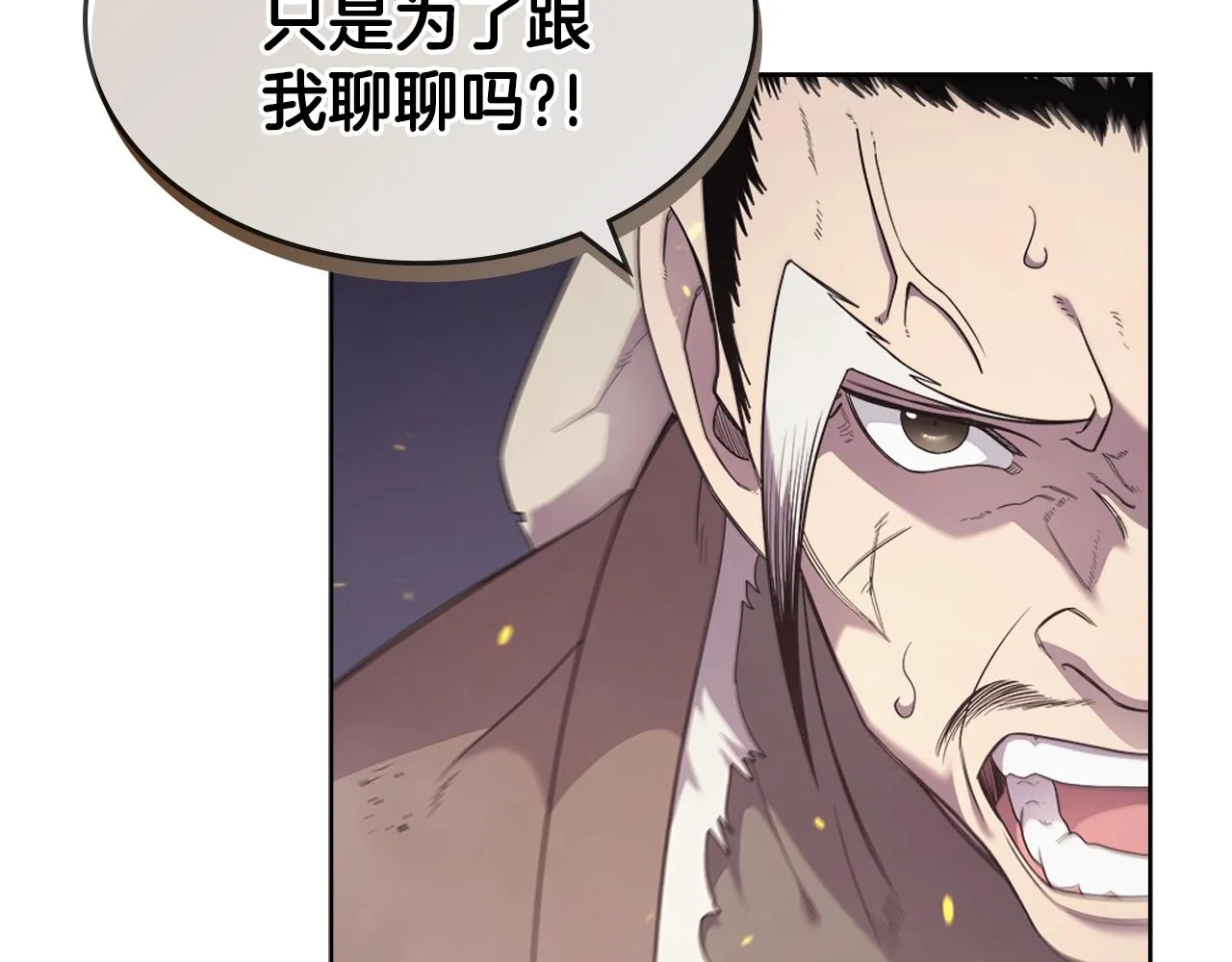 第141话 另一个弟子 第12页