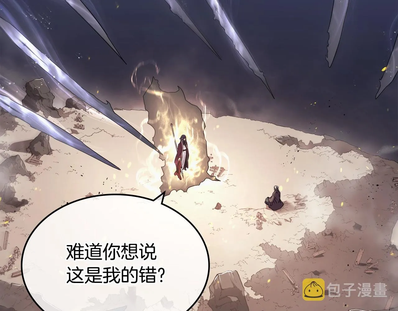 第141话 另一个弟子 第15页