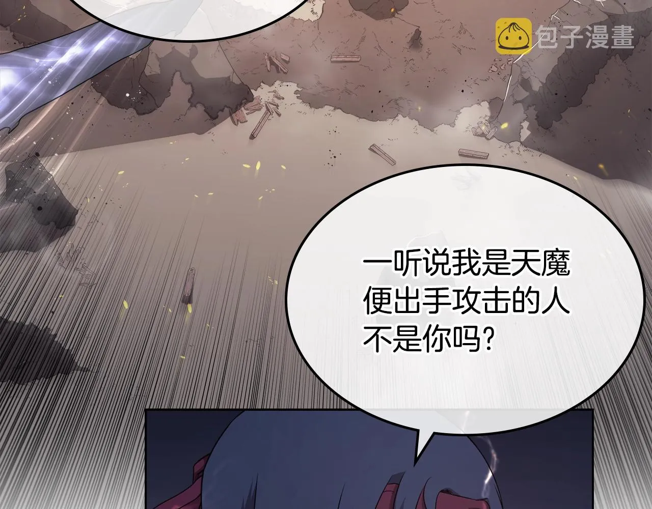 第141话 另一个弟子 第16页