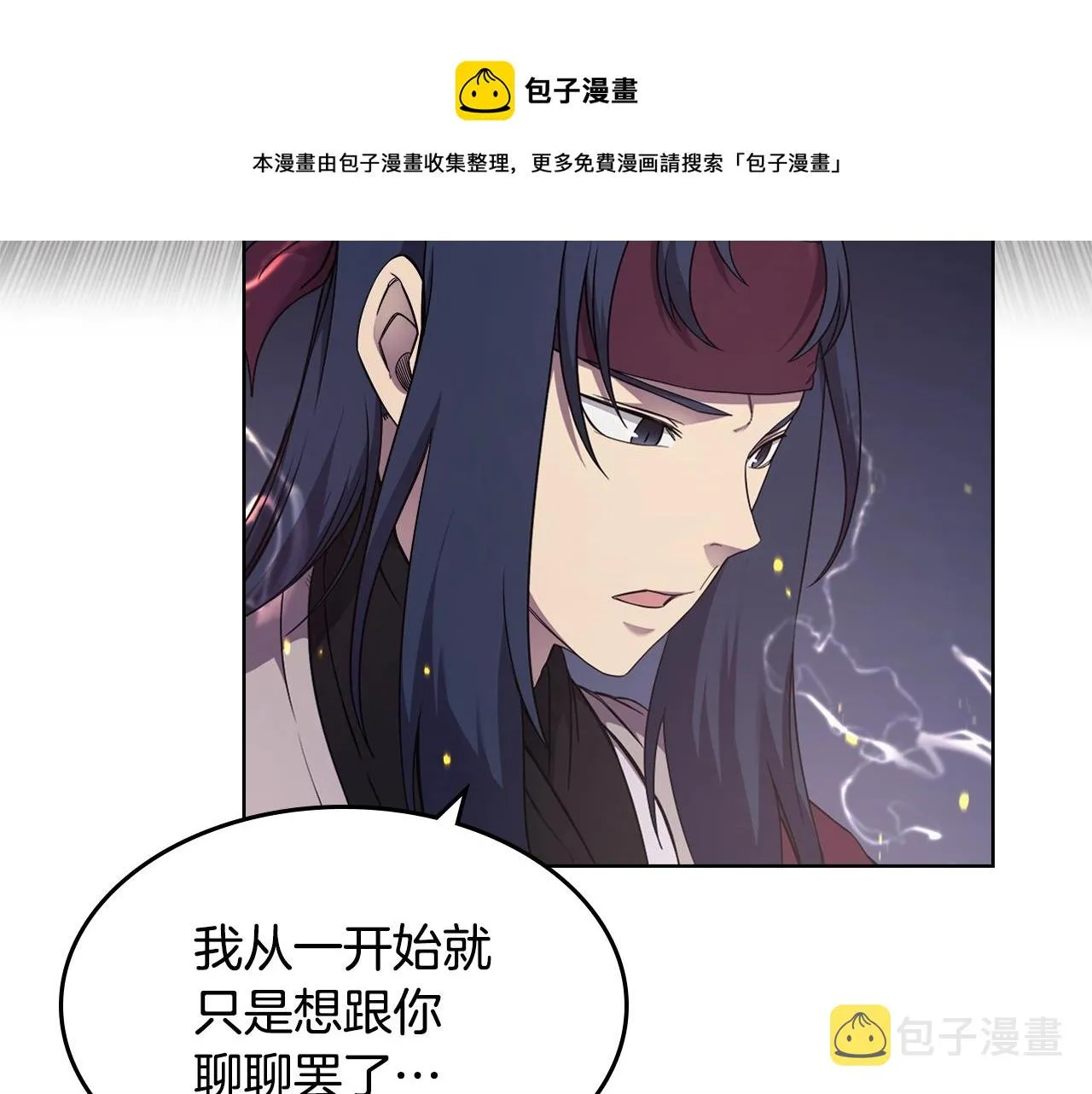 第141话 另一个弟子 第17页