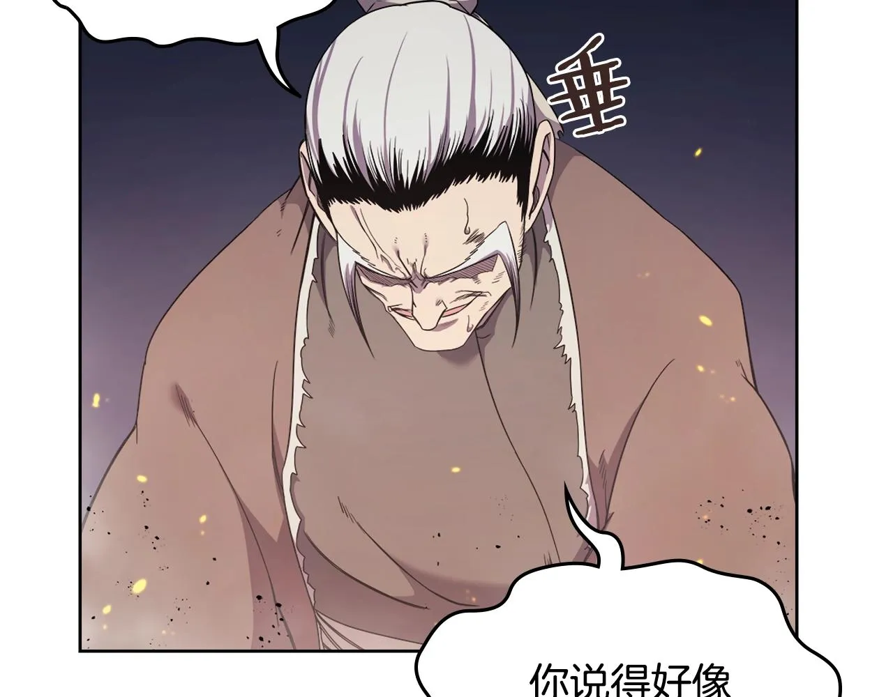 第141话 另一个弟子 第19页