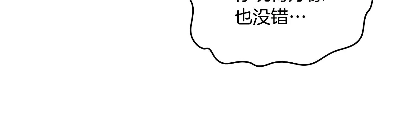 第141话 另一个弟子 第20页