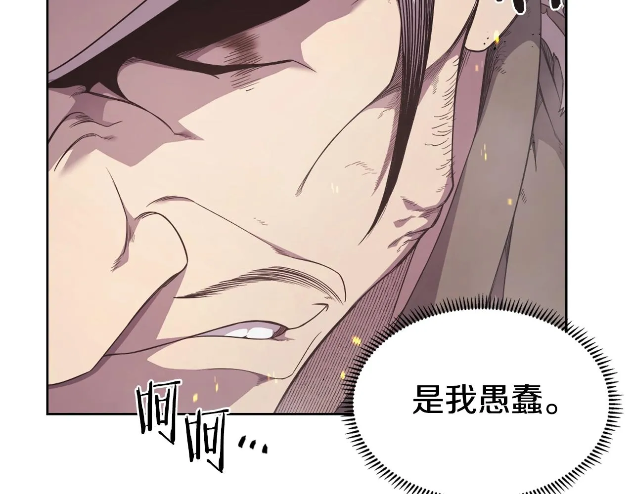 第141话 另一个弟子 第22页