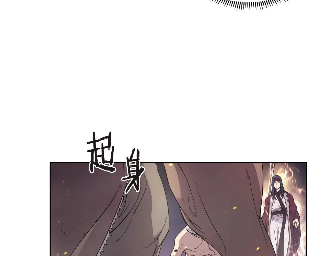 第141话 另一个弟子 第23页