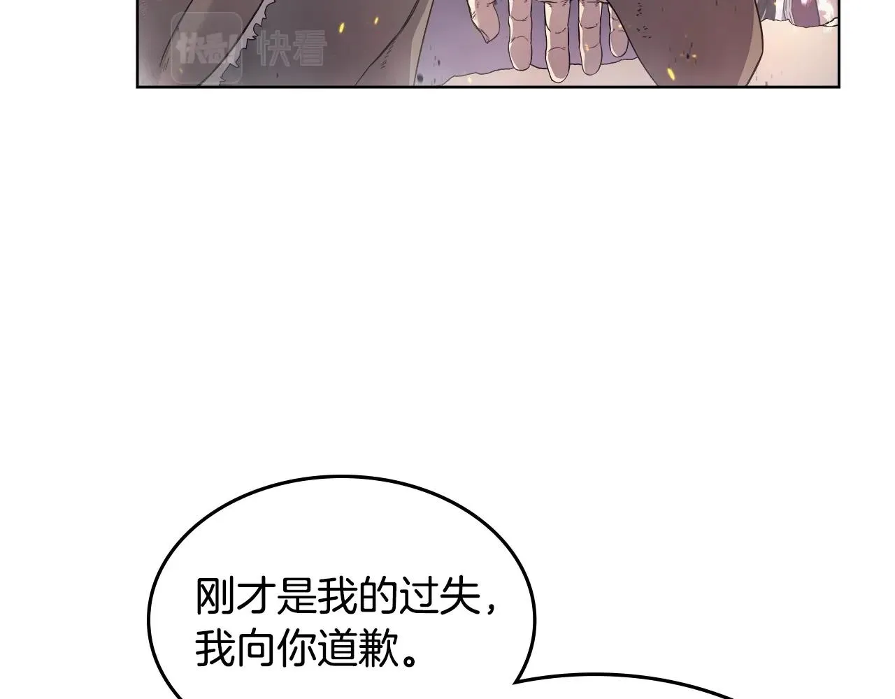 第141话 另一个弟子 第24页