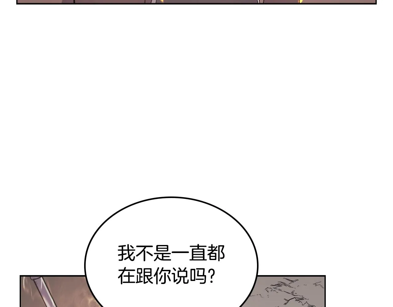 第141话 另一个弟子 第27页
