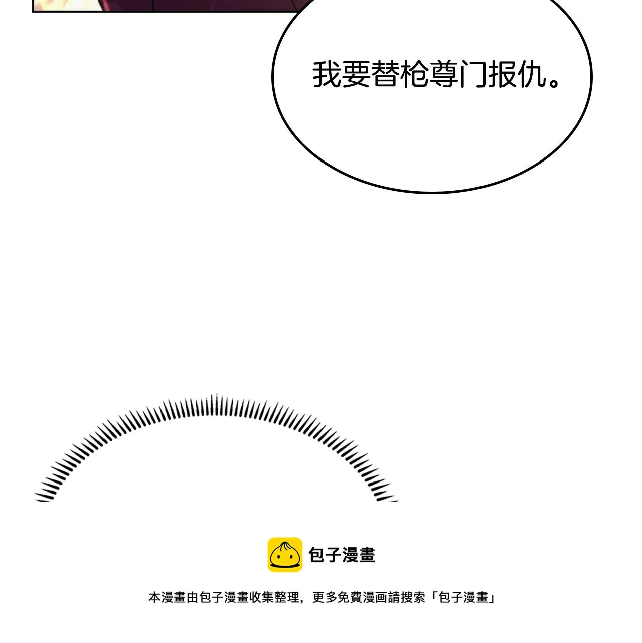 第141话 另一个弟子 第29页