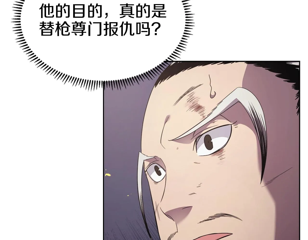 第141话 另一个弟子 第30页