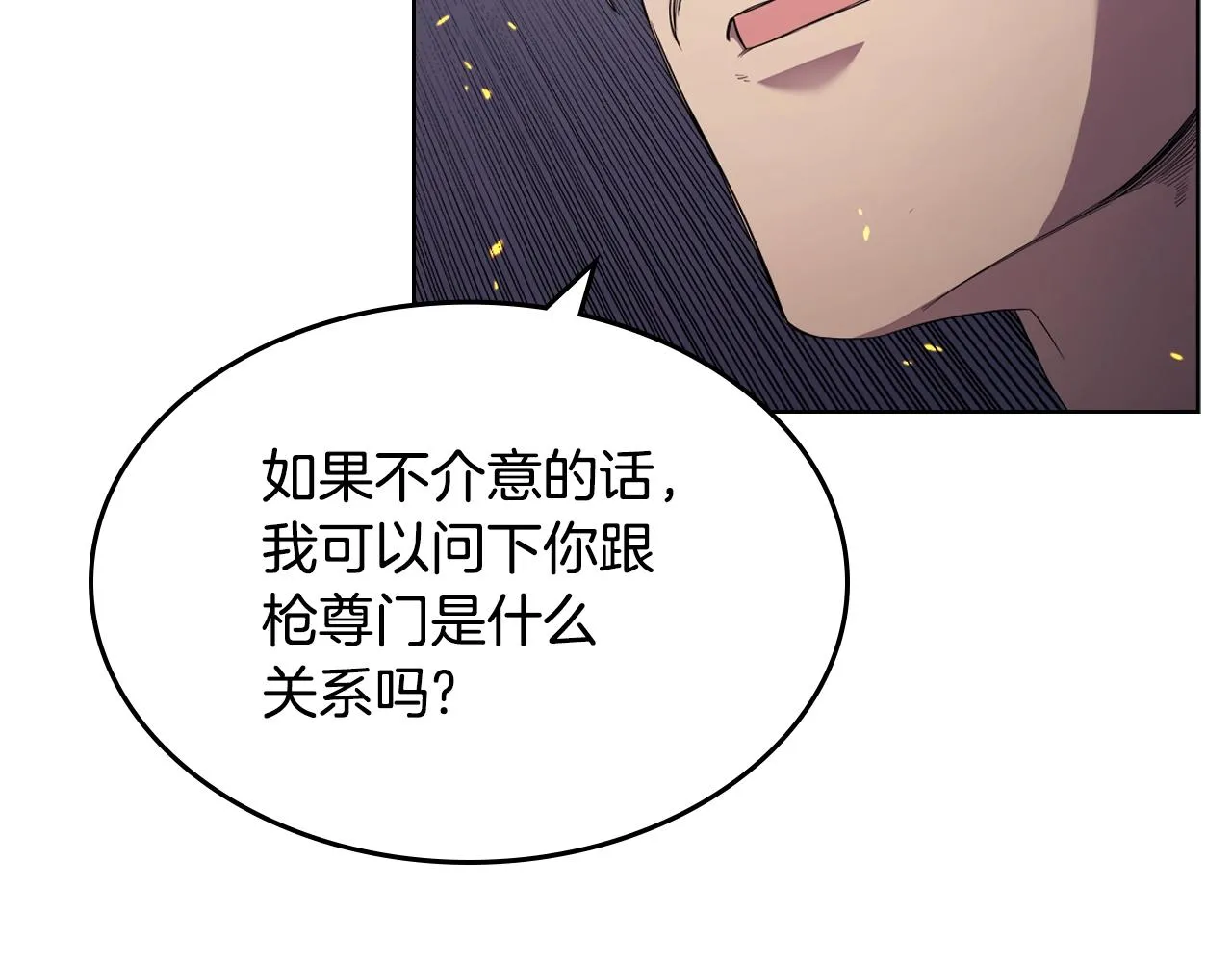 第141话 另一个弟子 第31页