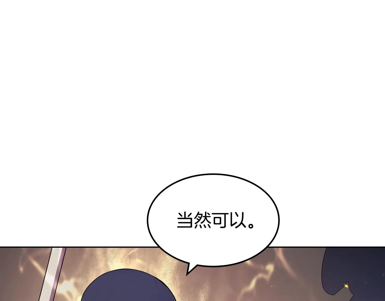 第141话 另一个弟子 第32页