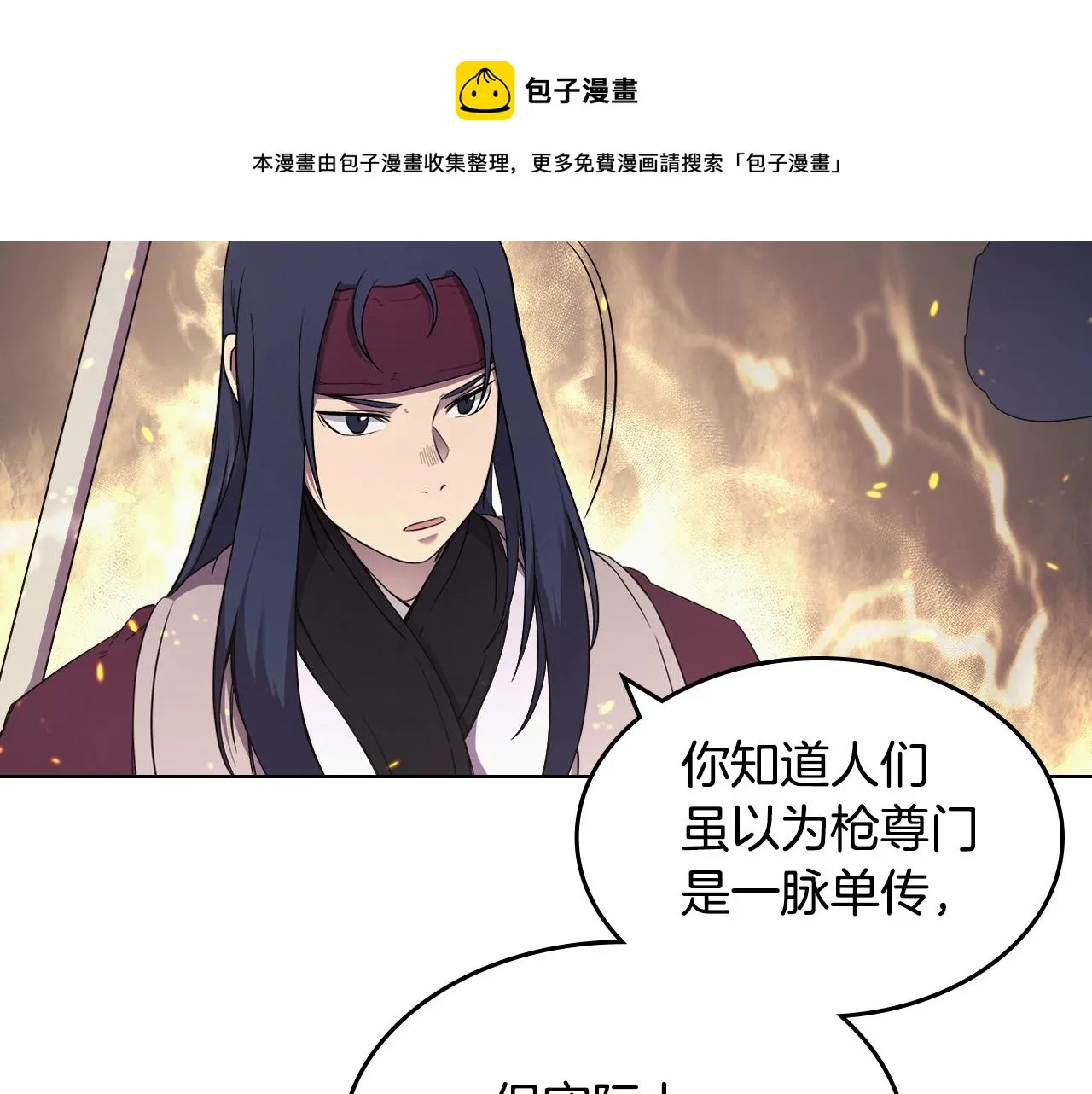 第141话 另一个弟子 第33页