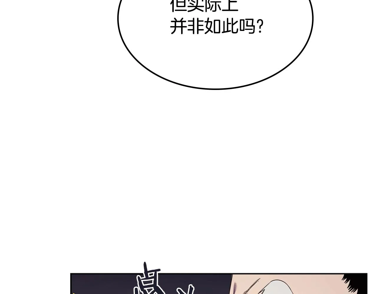 第141话 另一个弟子 第34页