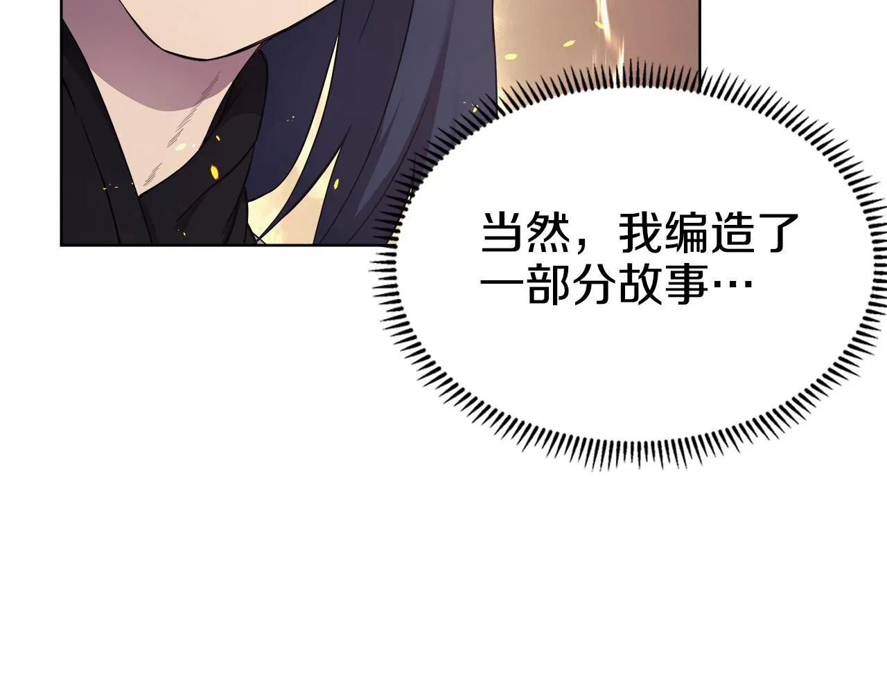 第141话 另一个弟子 第40页