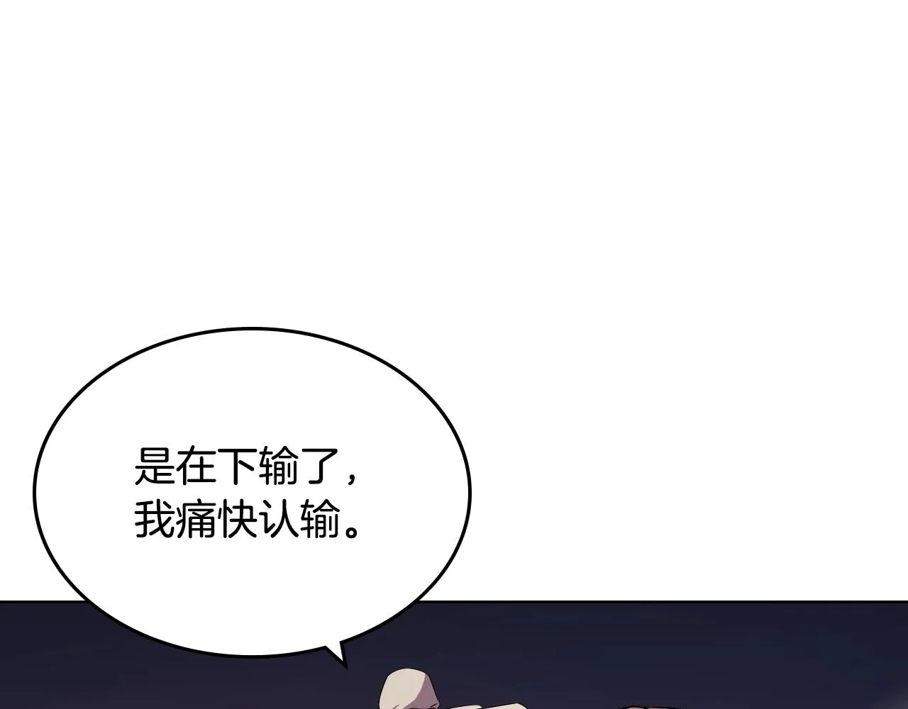 第141话 另一个弟子 第48页