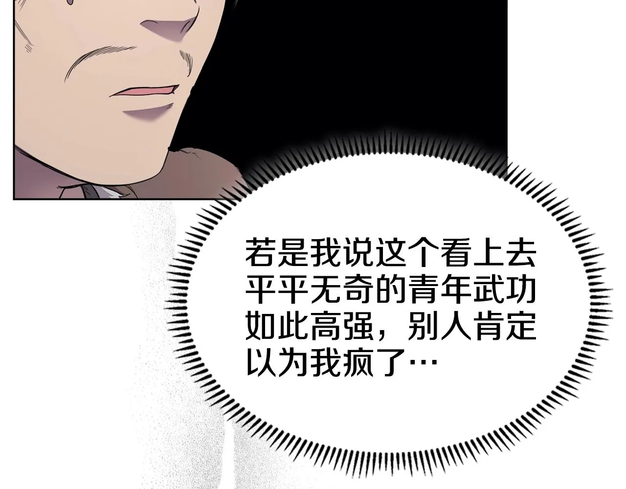 第141话 另一个弟子 第56页