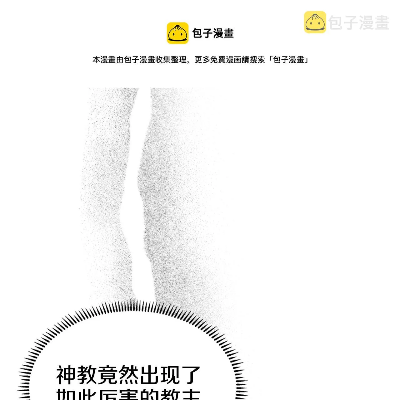 第141话 另一个弟子 第57页