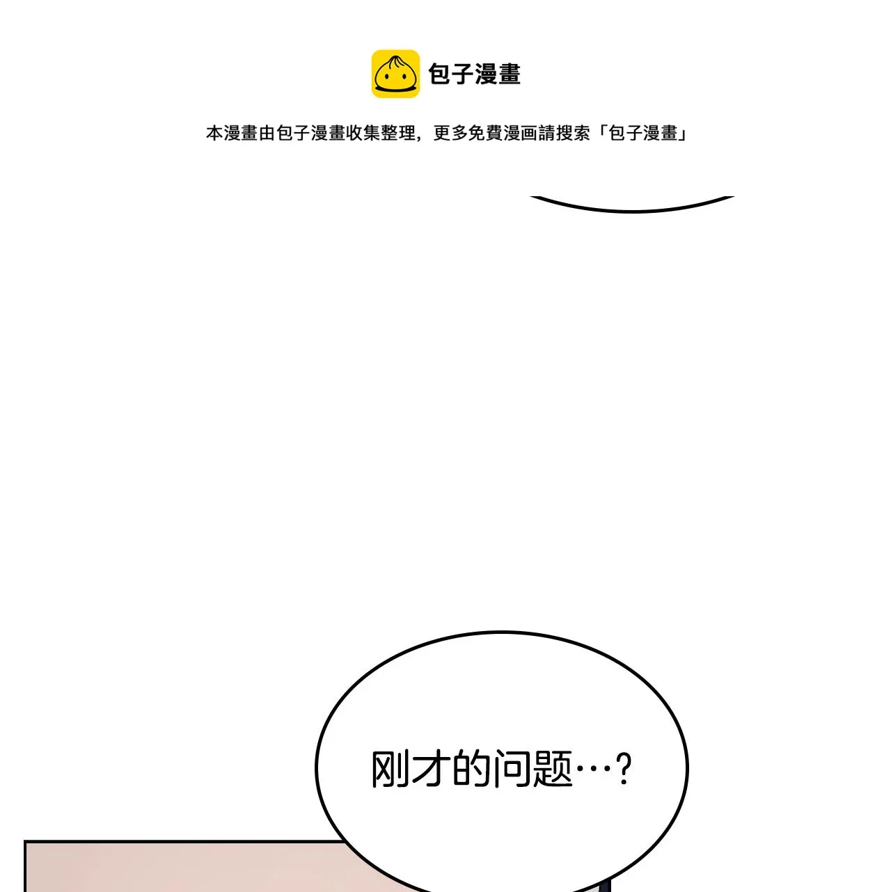 第141话 另一个弟子 第61页