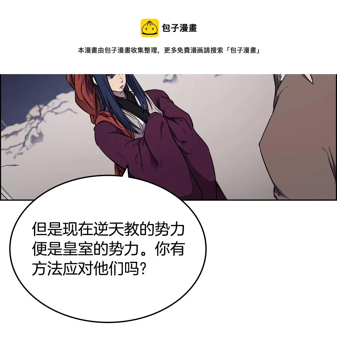 第141话 另一个弟子 第65页