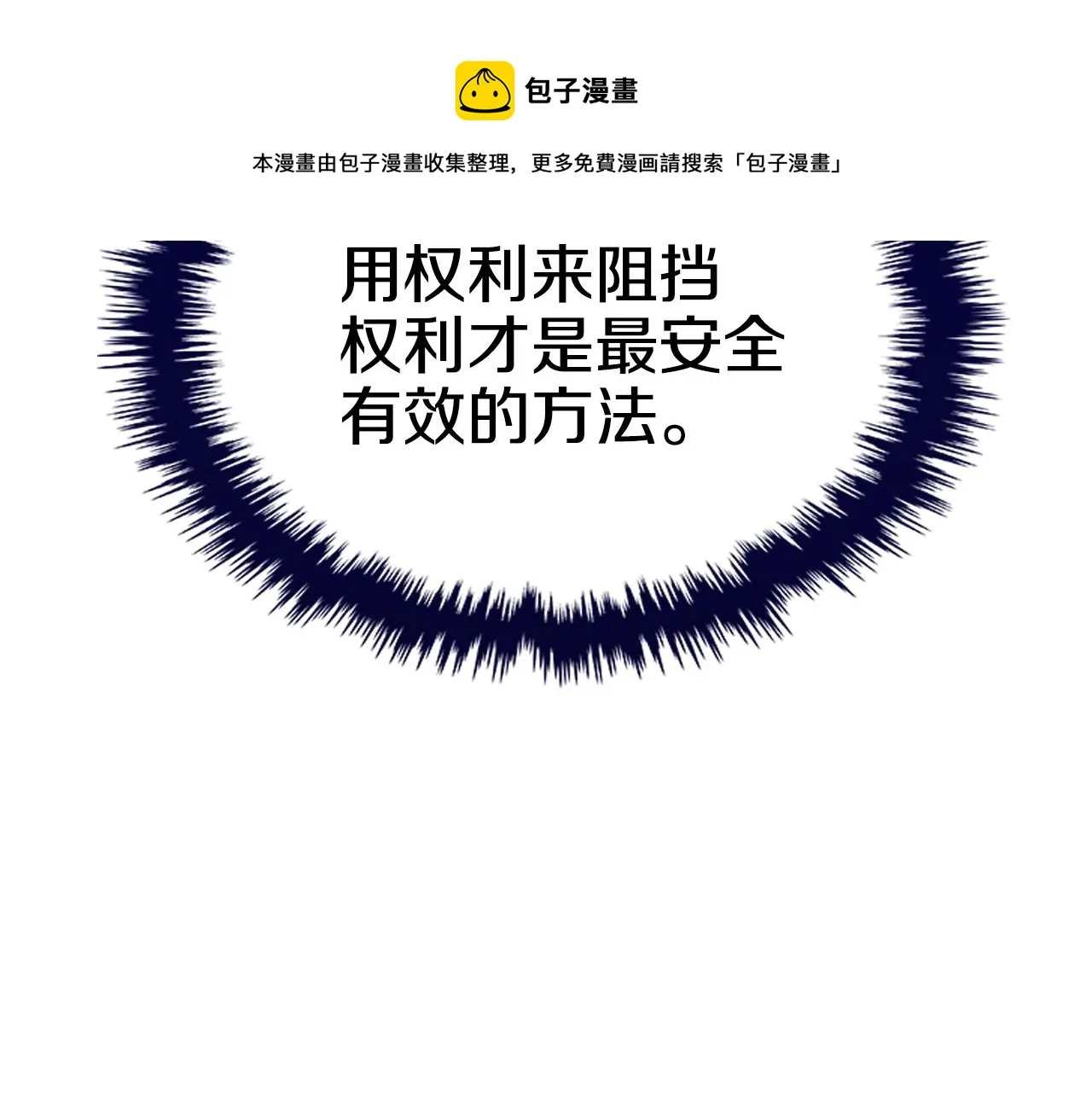 第141话 另一个弟子 第69页