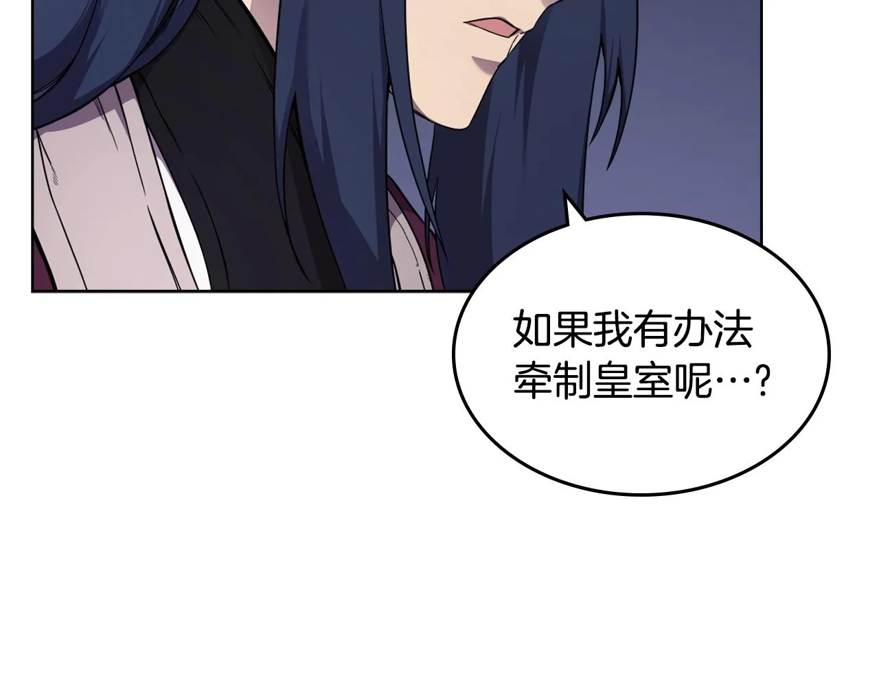 第141话 另一个弟子 第72页