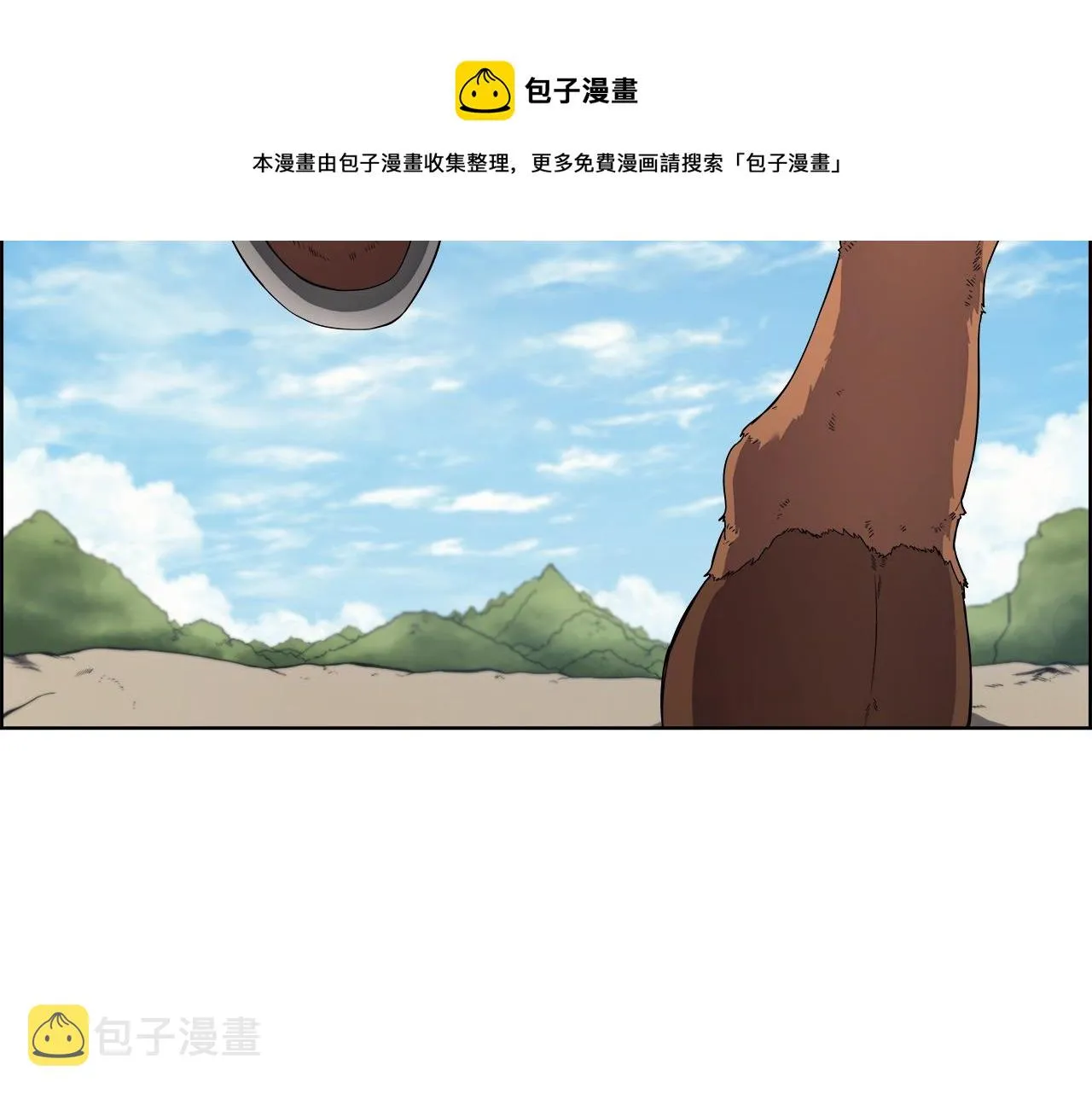 第141话 另一个弟子 第77页