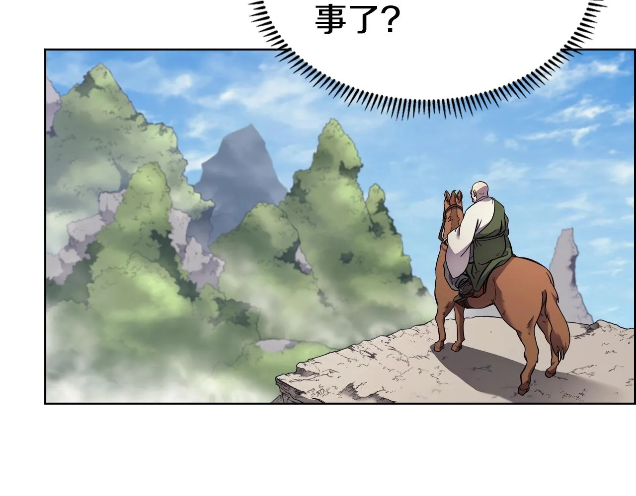第141话 另一个弟子 第79页