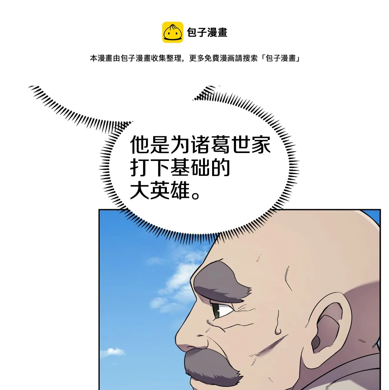 第141话 另一个弟子 第81页