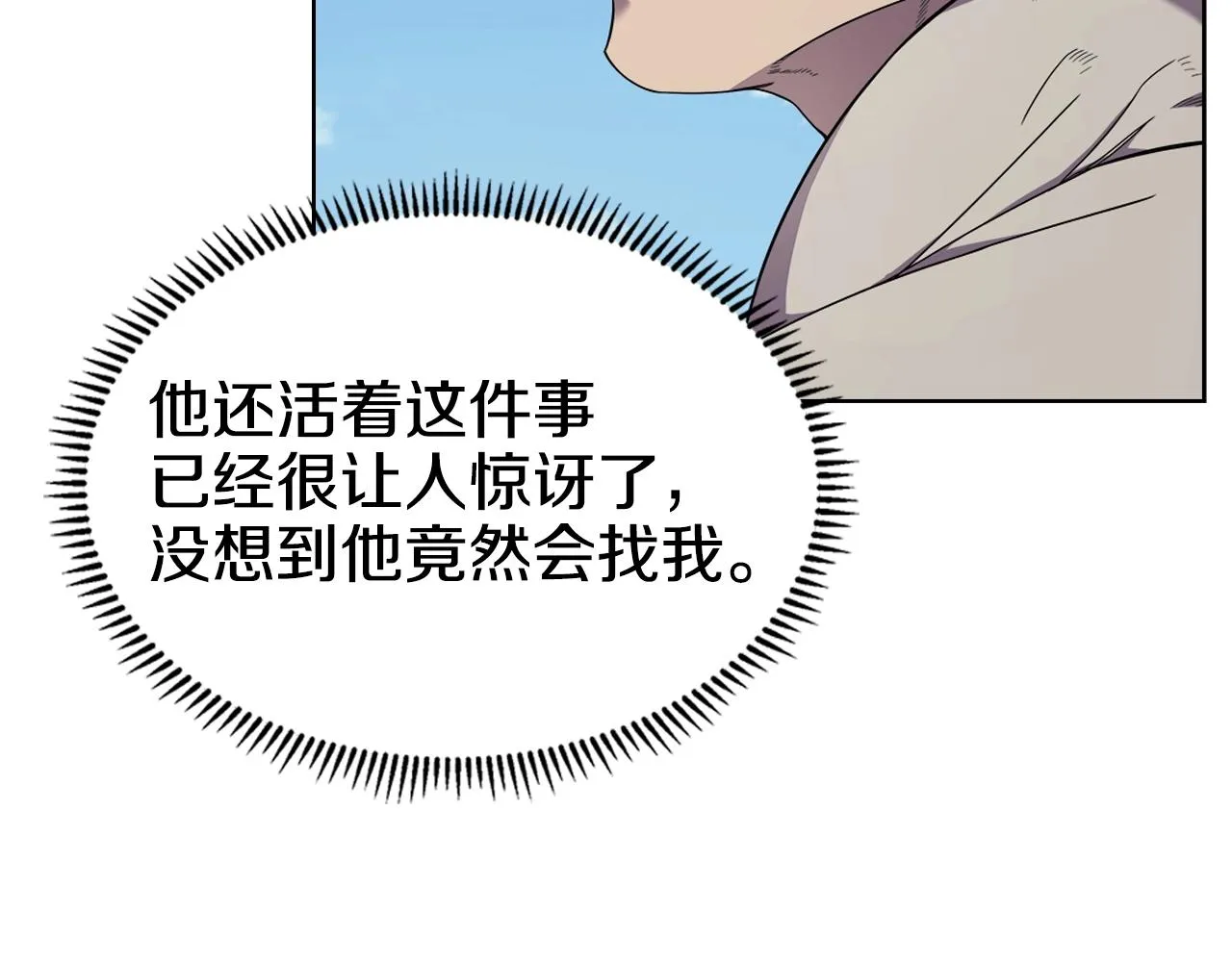 第141话 另一个弟子 第82页