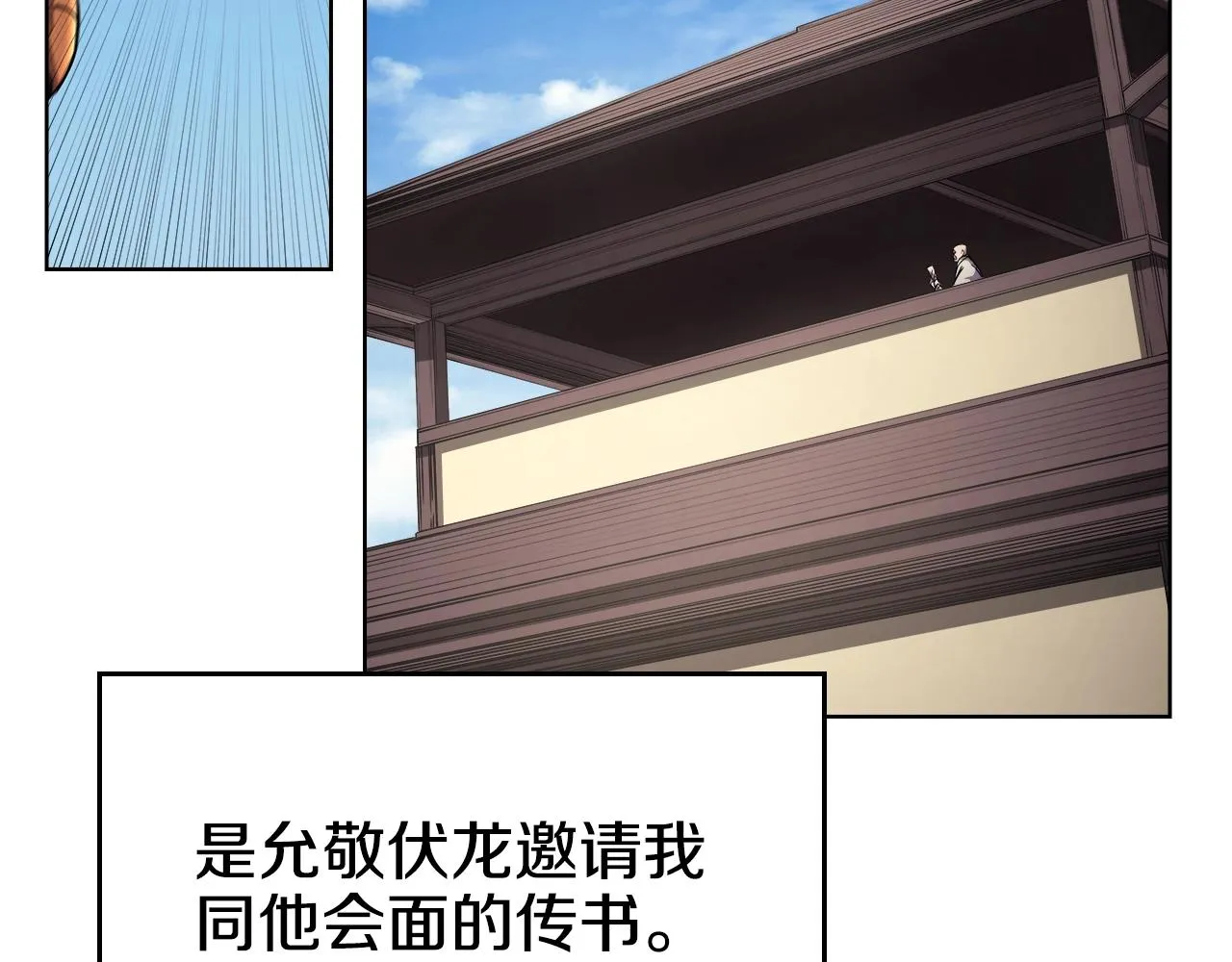 第141话 另一个弟子 第84页