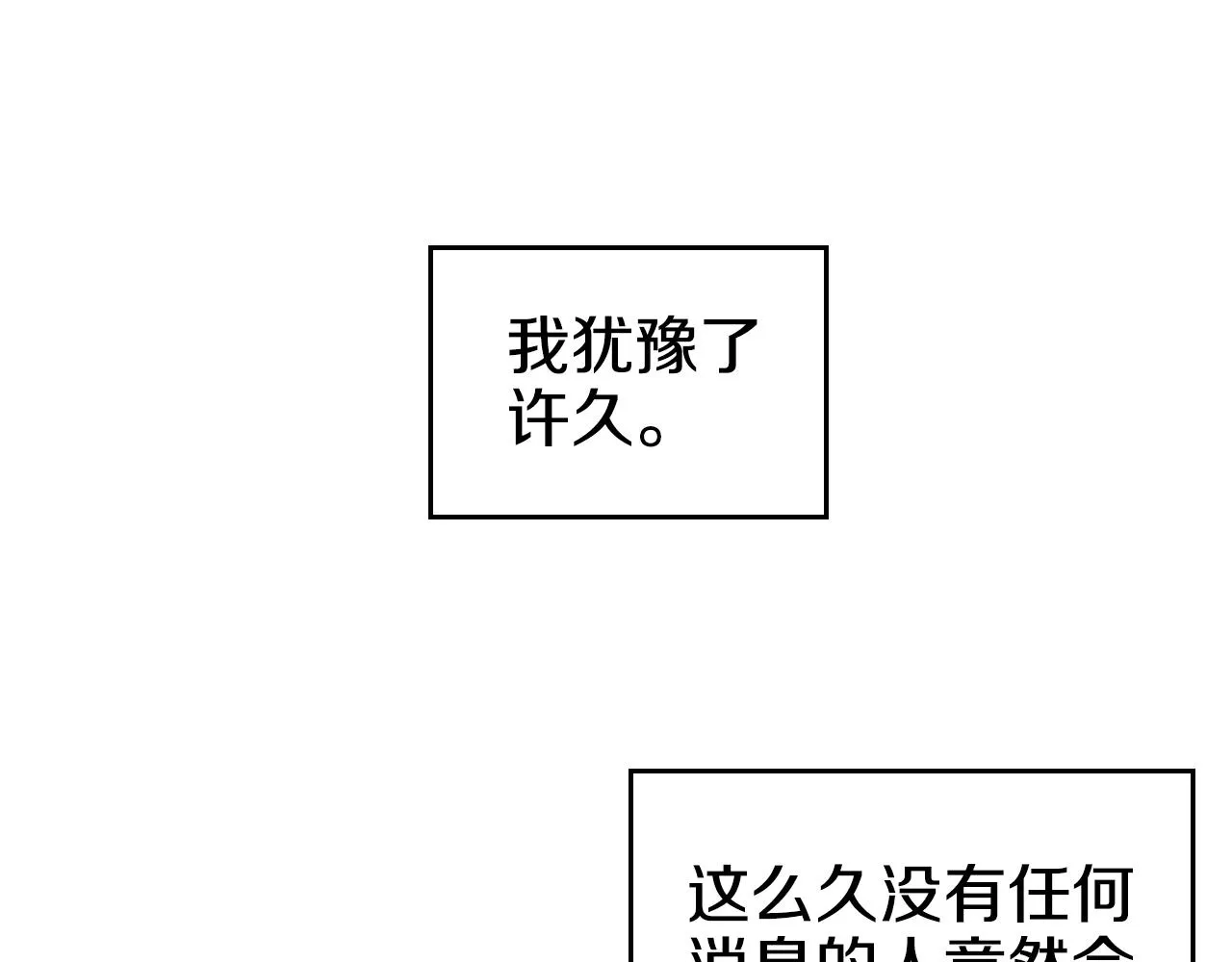 第141话 另一个弟子 第86页
