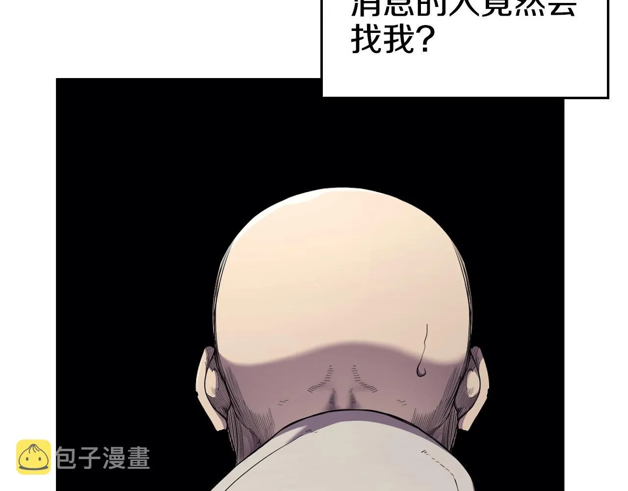 第141话 另一个弟子 第87页