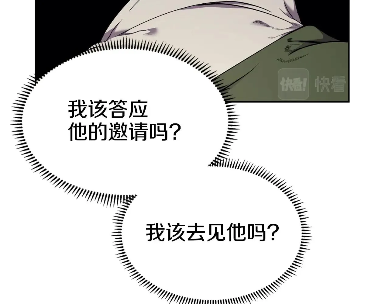 第141话 另一个弟子 第88页
