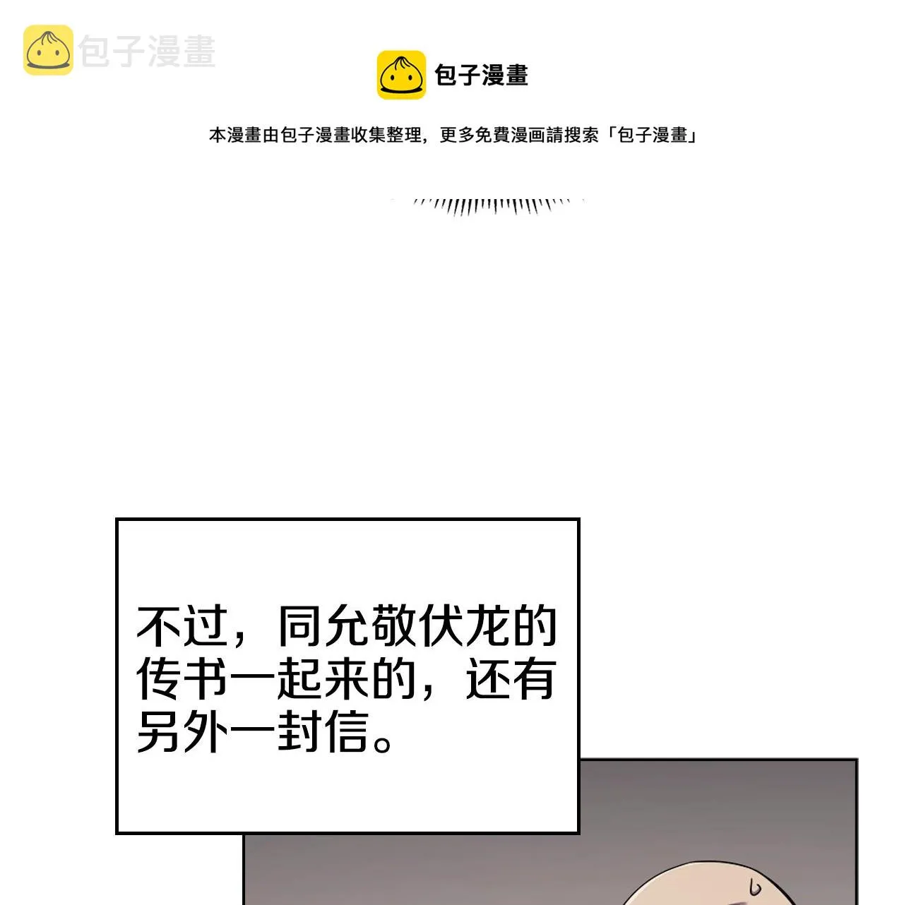 第141话 另一个弟子 第89页