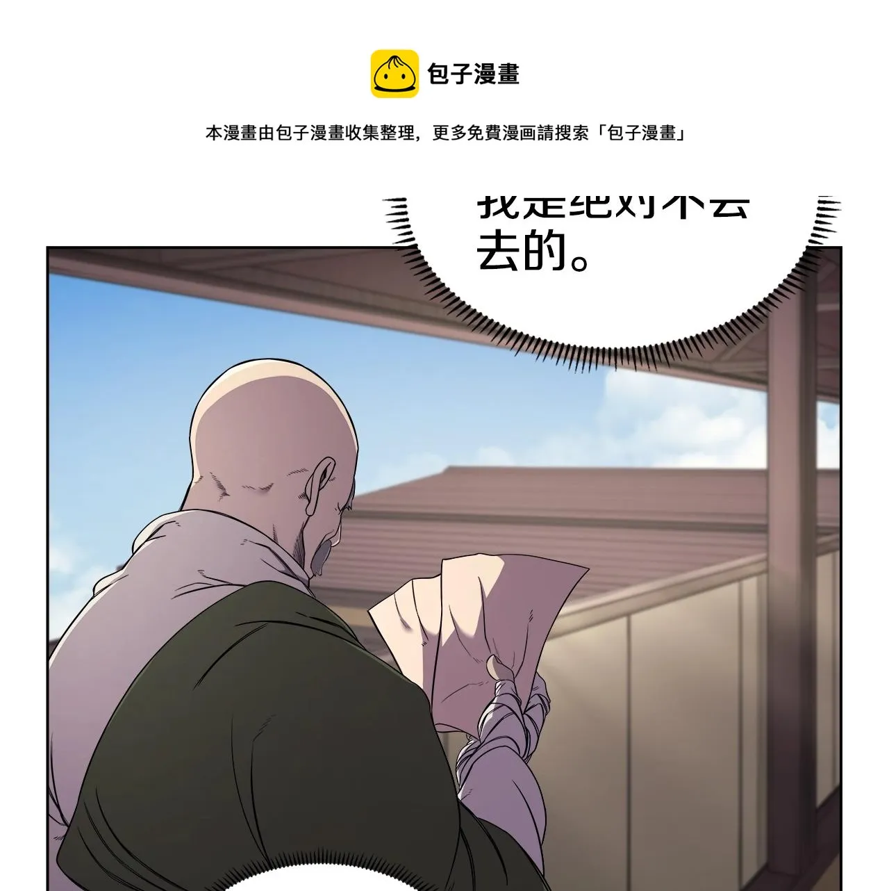 第141话 另一个弟子 第93页