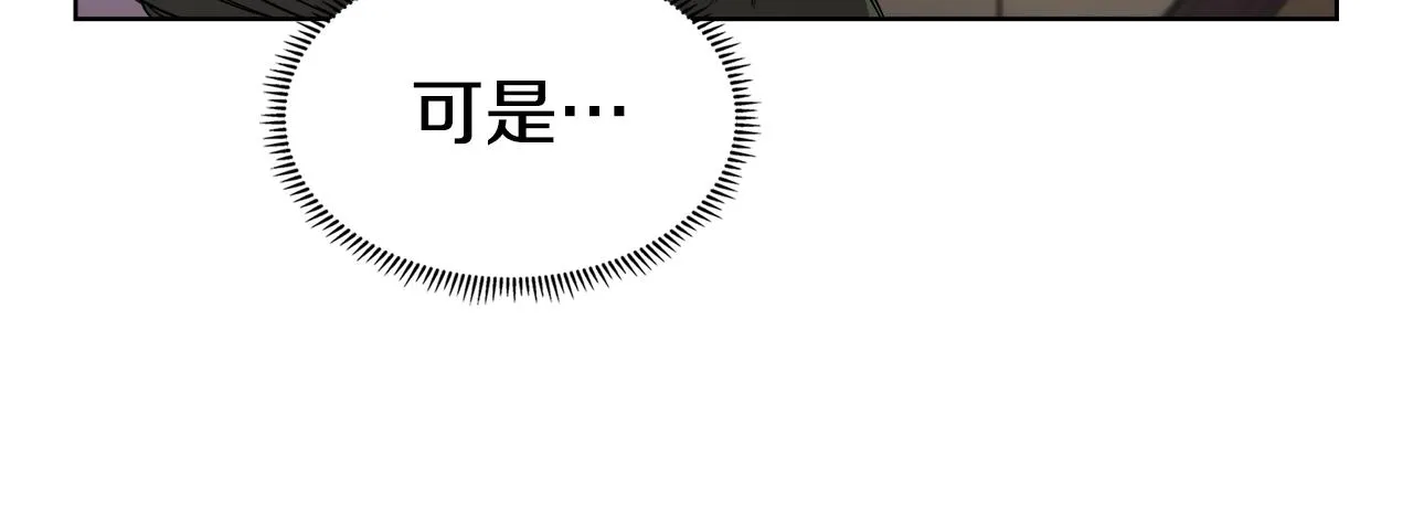 第141话 另一个弟子 第94页