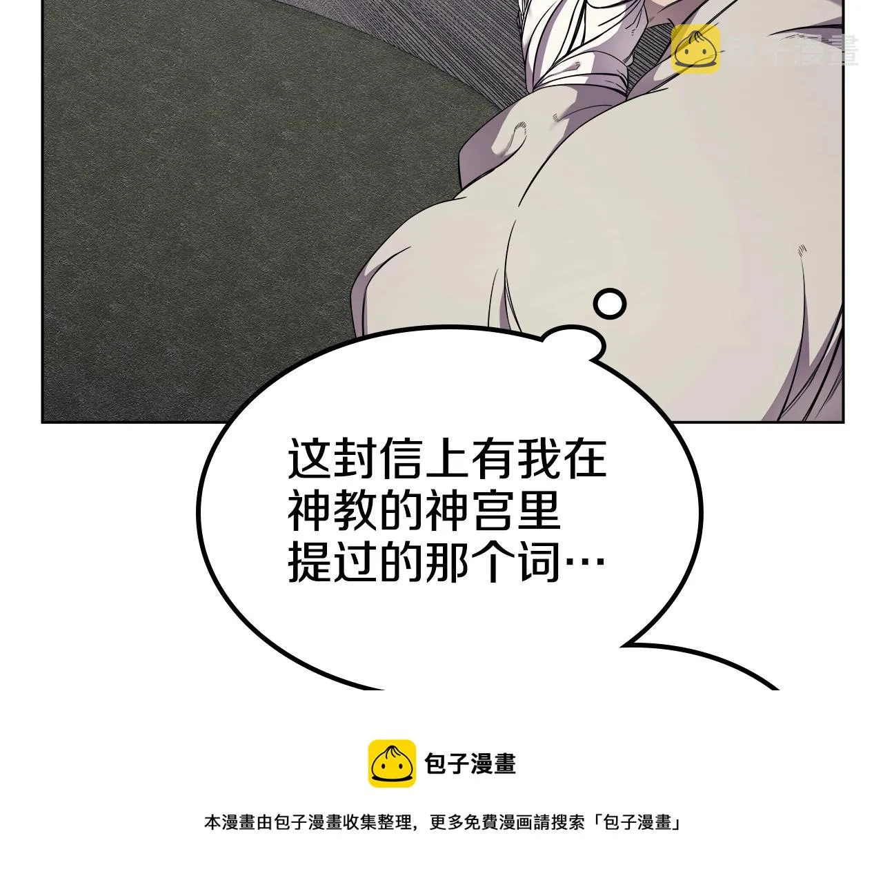 第141话 另一个弟子 第97页
