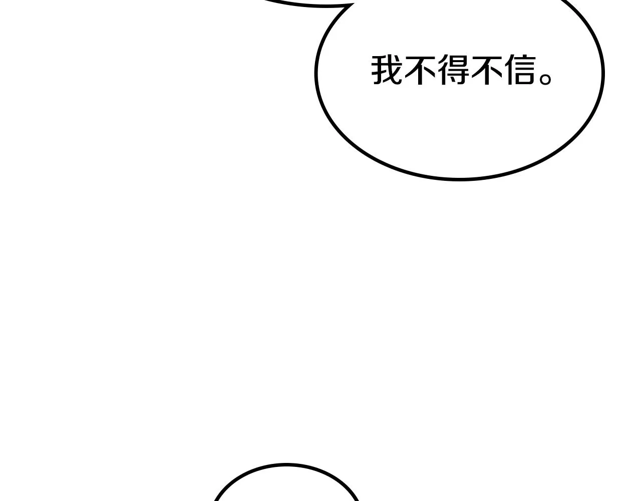 第141话 另一个弟子 第98页