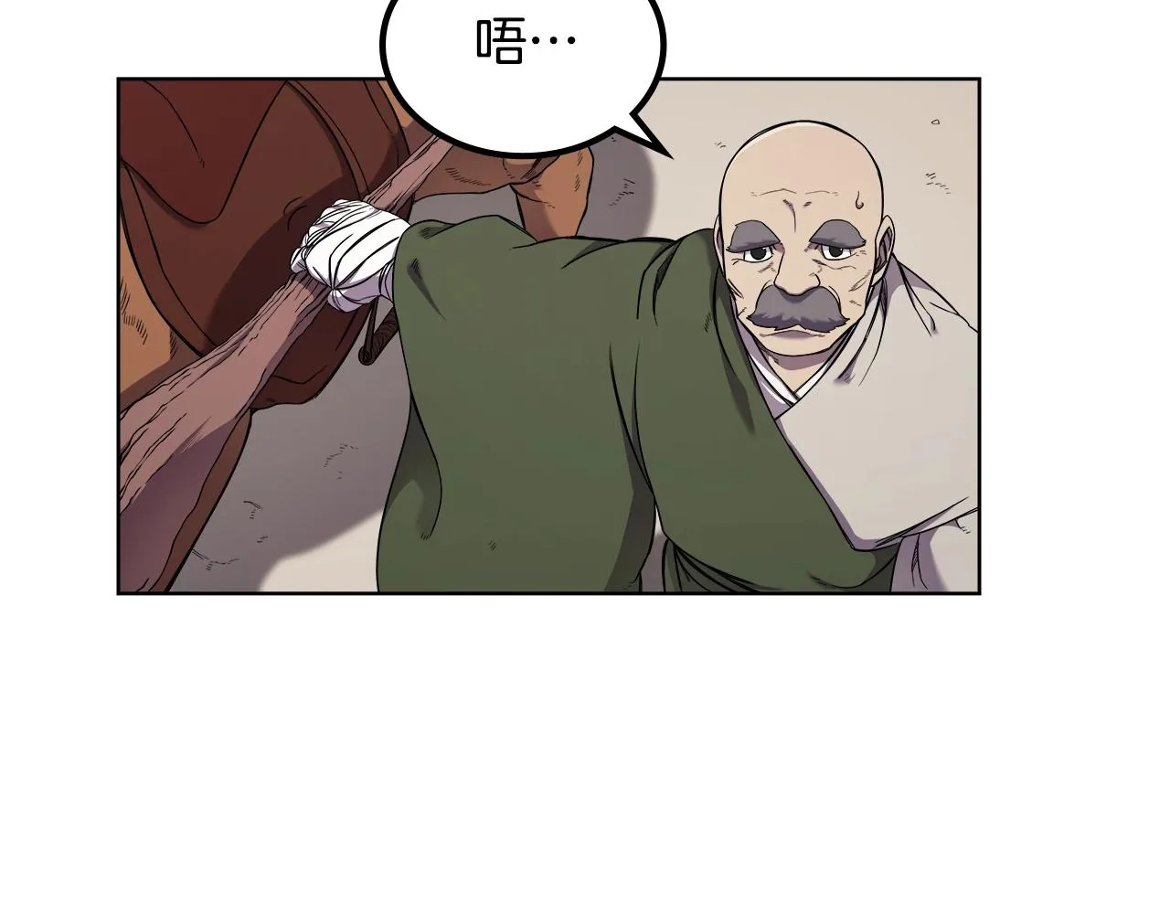第141话 另一个弟子 第99页