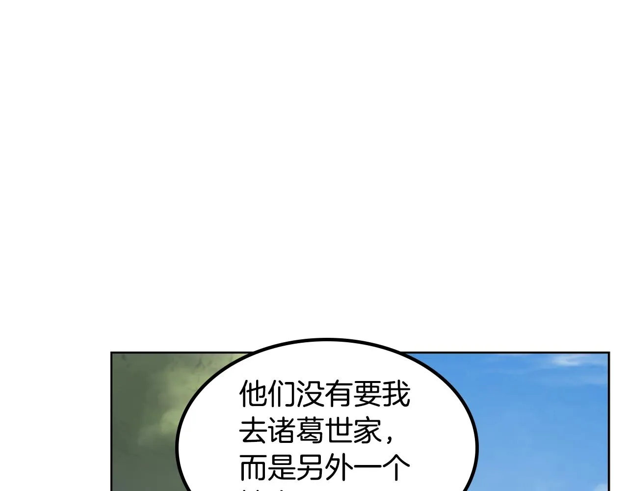 第141话 另一个弟子 第100页