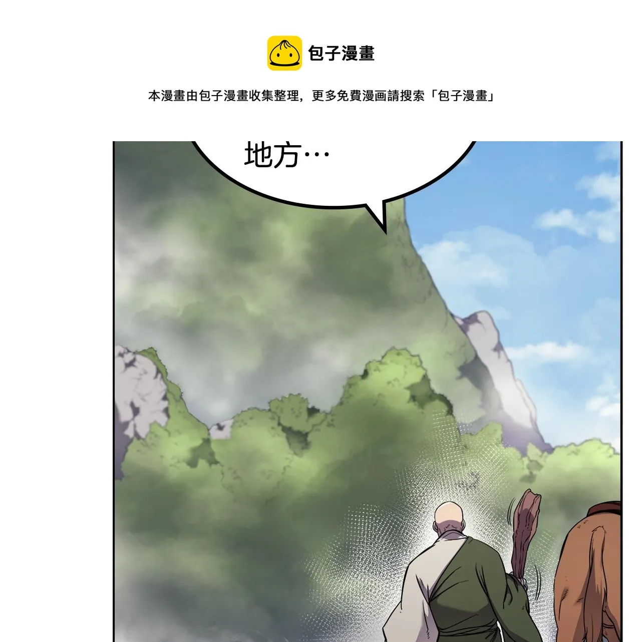 第141话 另一个弟子 第101页