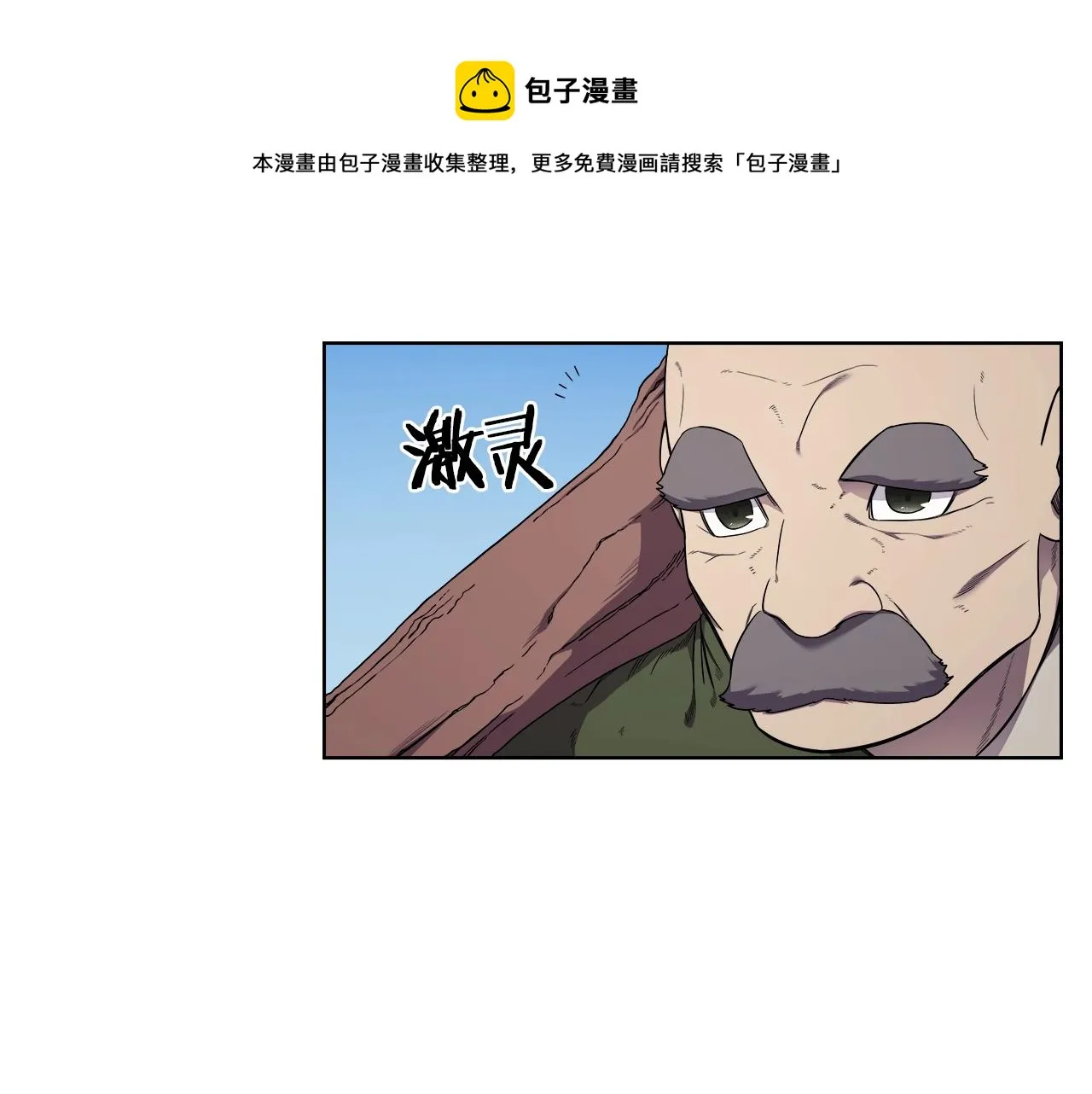 第141话 另一个弟子 第105页