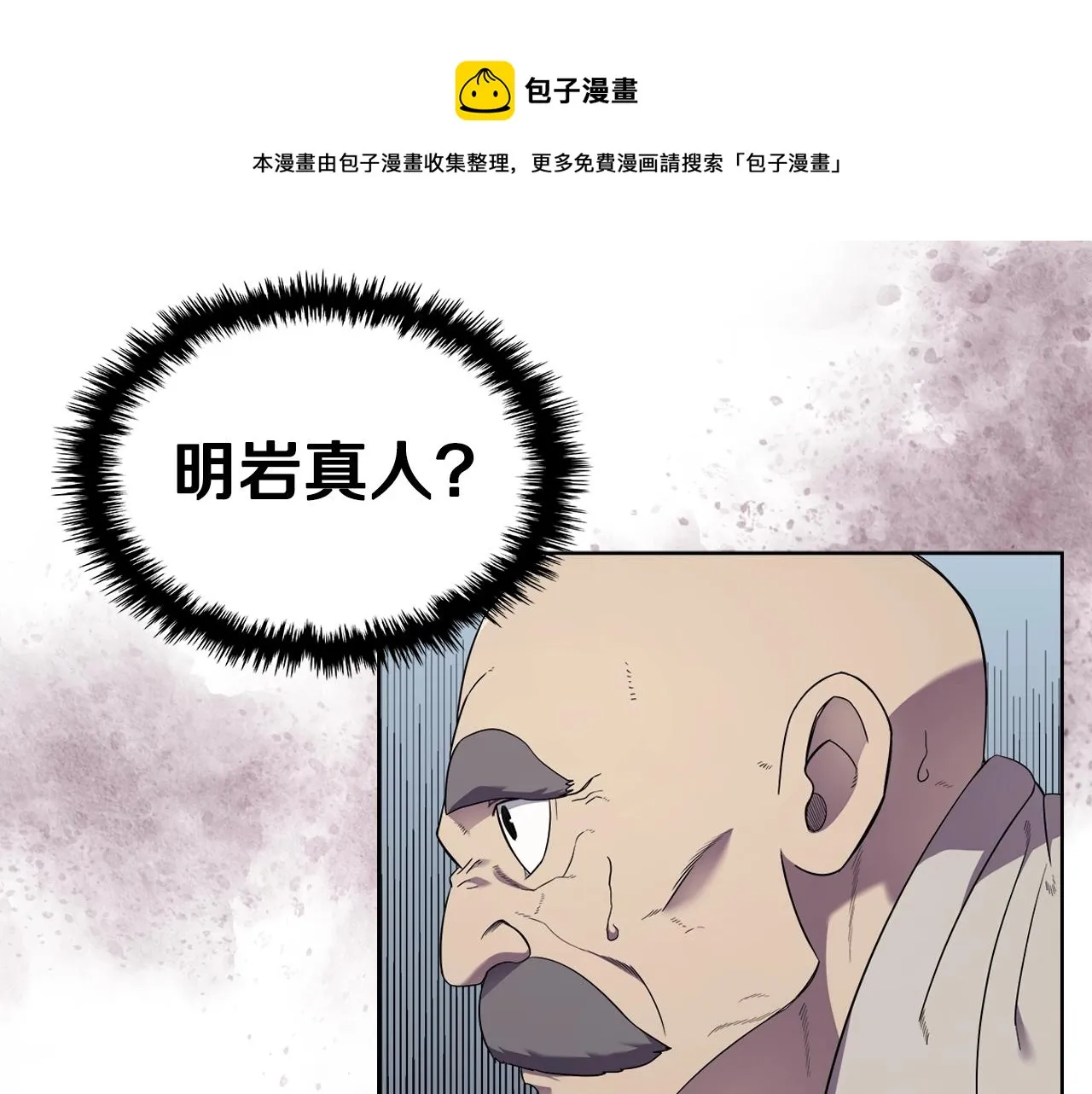 第141话 另一个弟子 第109页